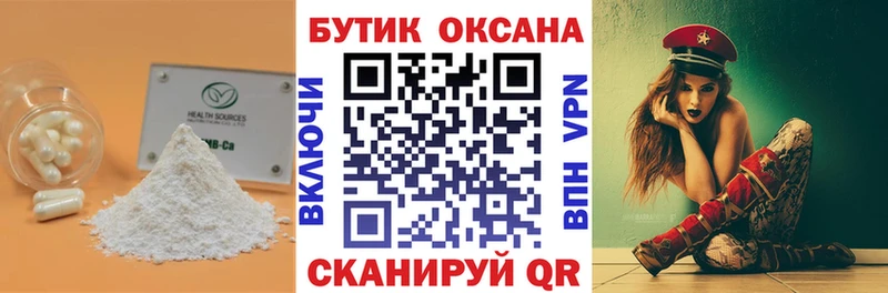 Бутират 99% наркота Кологрив