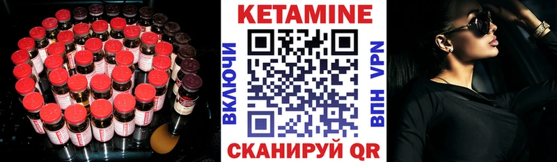 КЕТАМИН ketamine  Кологрив 