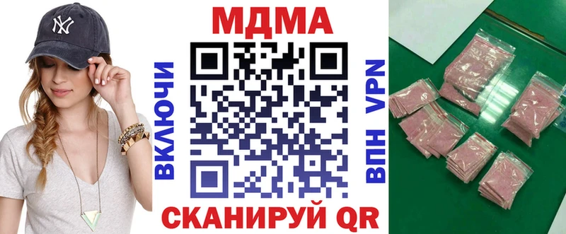 MDMA кристаллы  Кологрив 